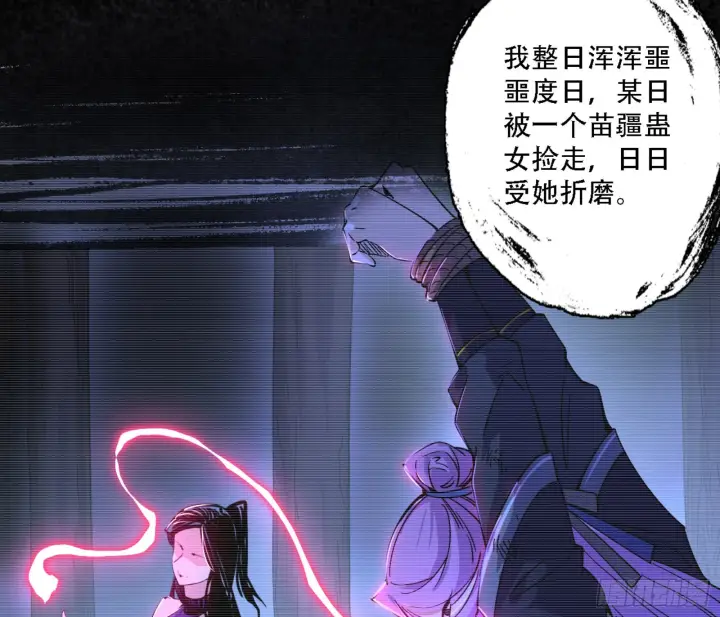 《我为邪帝》来自宗主姐姐的关爱图96