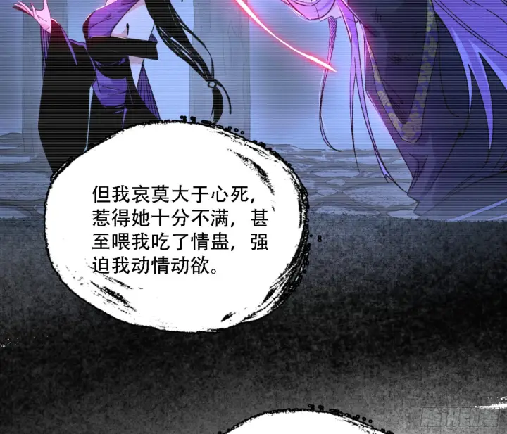 《我为邪帝》来自宗主姐姐的关爱图97