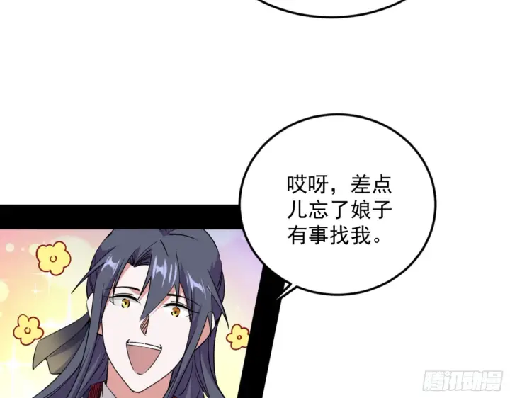 《我为邪帝》古里古怪的秦心慈图10