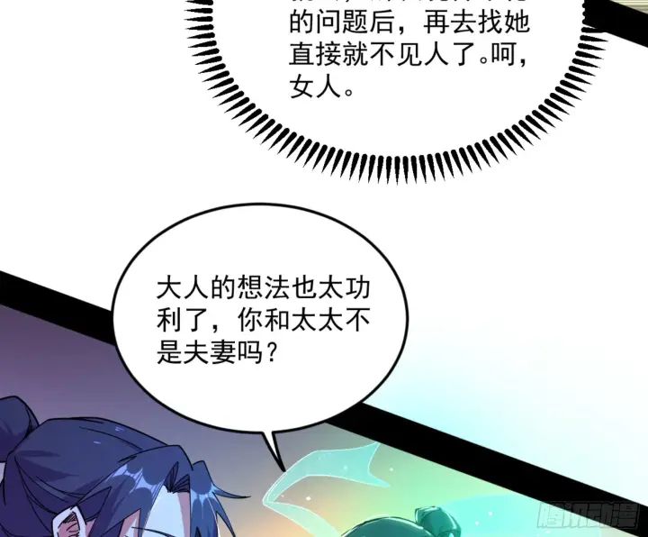 《我为邪帝》古里古怪的秦心慈图100