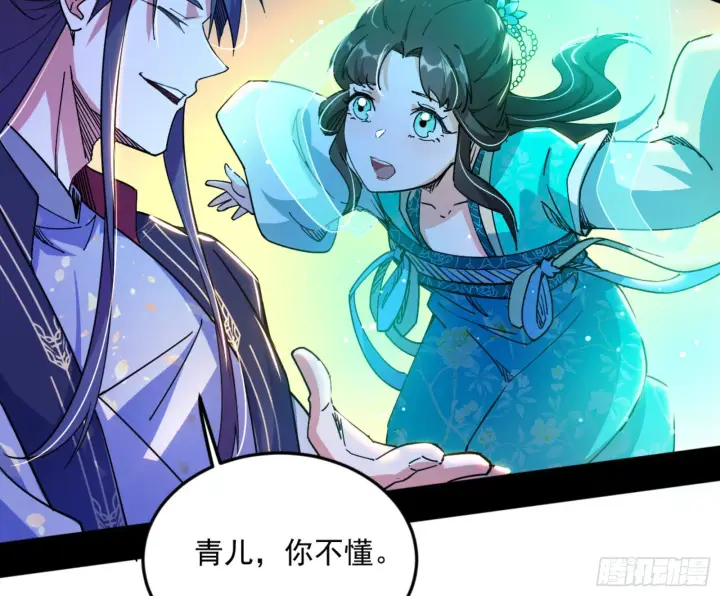 《我为邪帝》古里古怪的秦心慈图101