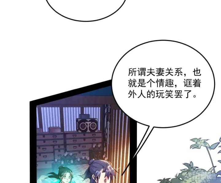 《我为邪帝》古里古怪的秦心慈图102