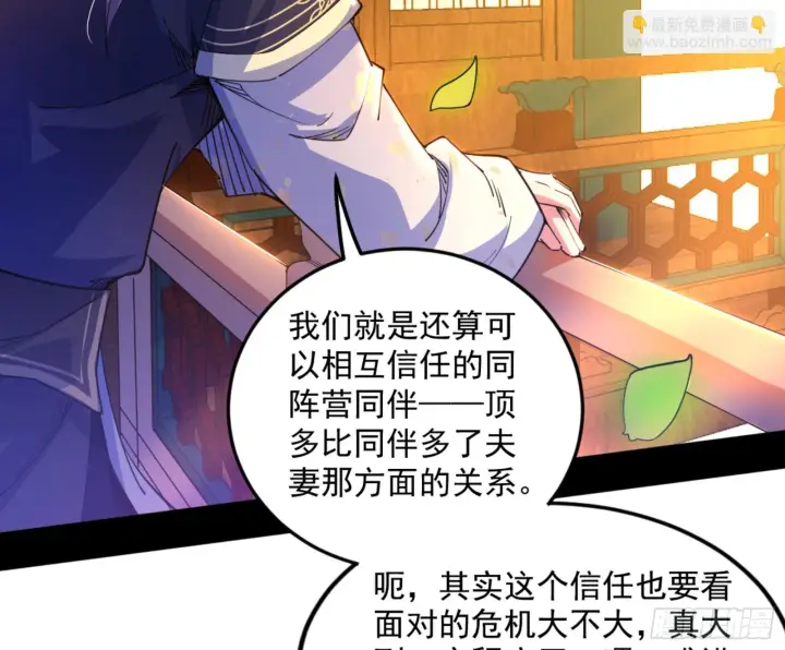《我为邪帝》古里古怪的秦心慈图104