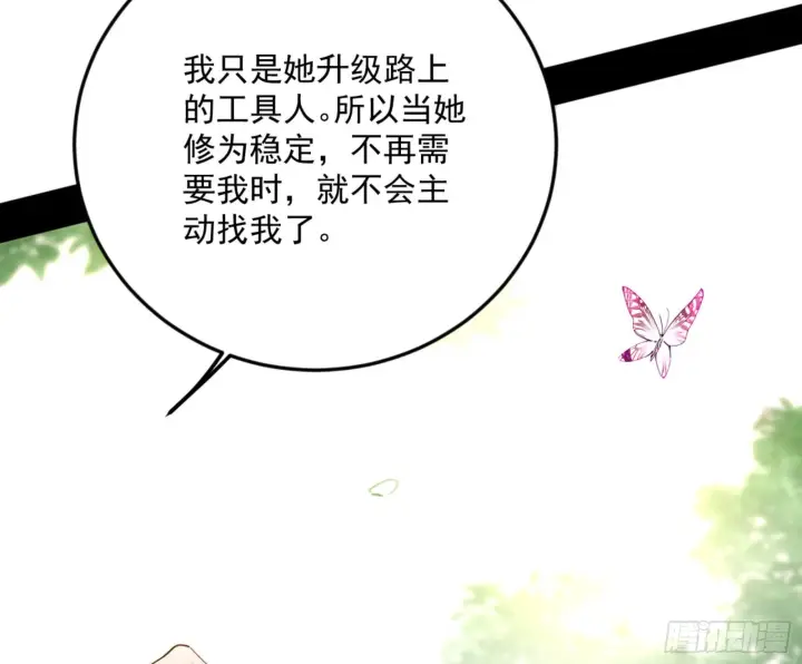 《我为邪帝》古里古怪的秦心慈图109