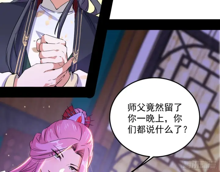 《我为邪帝》古里古怪的秦心慈图11