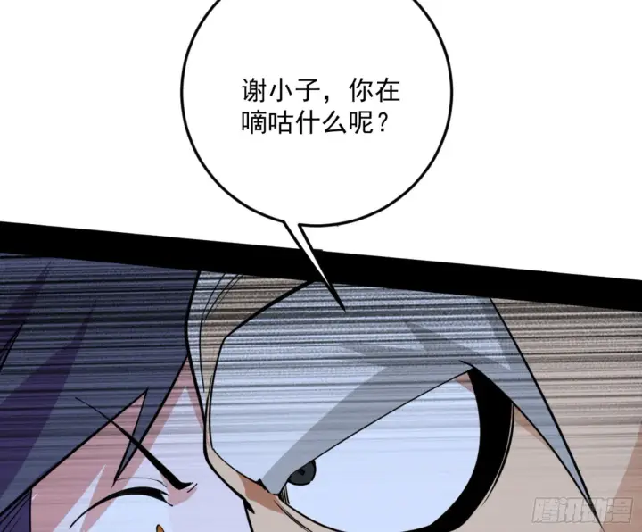 《我为邪帝》古里古怪的秦心慈图113