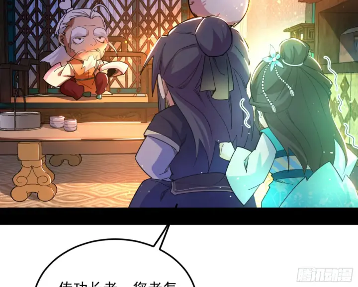 《我为邪帝》古里古怪的秦心慈图119