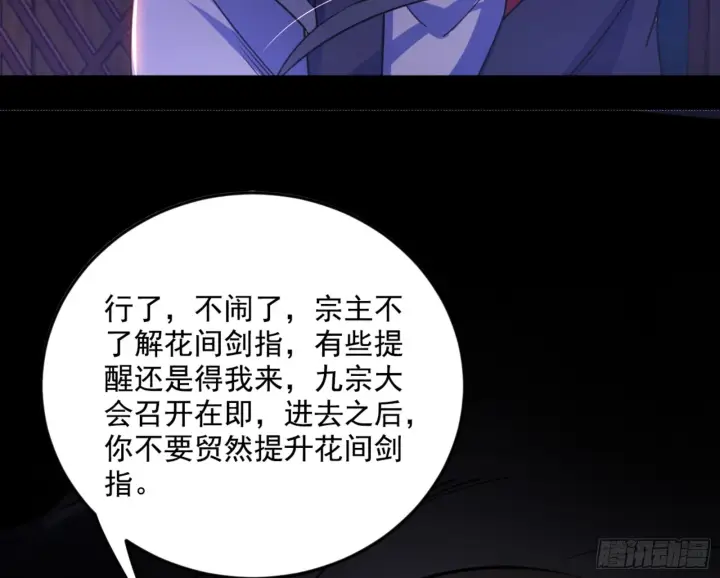 《我为邪帝》古里古怪的秦心慈图122