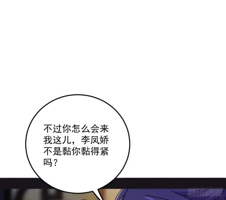 《我为邪帝》古里古怪的秦心慈图17