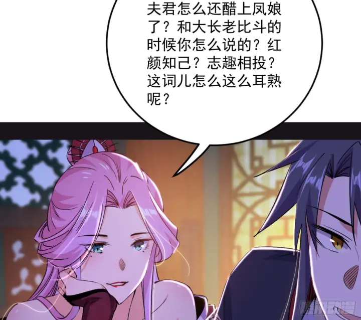《我为邪帝》古里古怪的秦心慈图20
