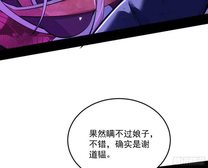《我为邪帝》古里古怪的秦心慈图27