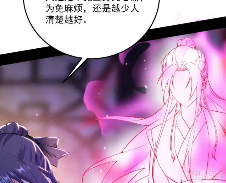 《我为邪帝》古里古怪的秦心慈图30