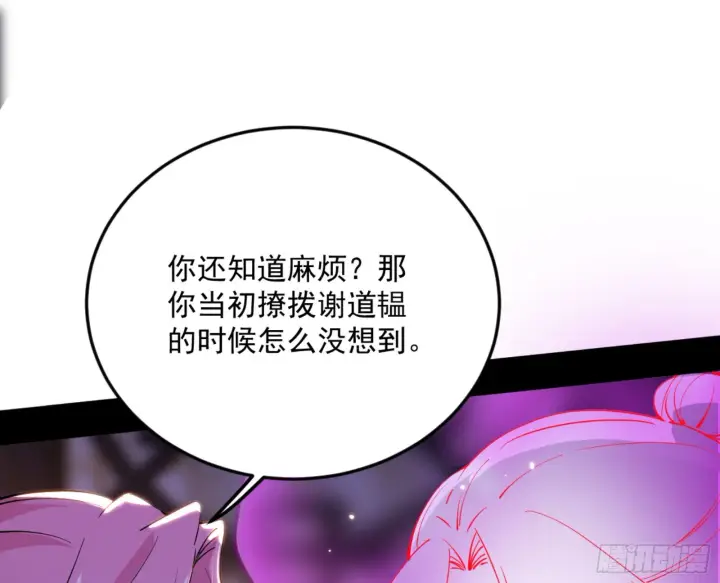 《我为邪帝》古里古怪的秦心慈图32