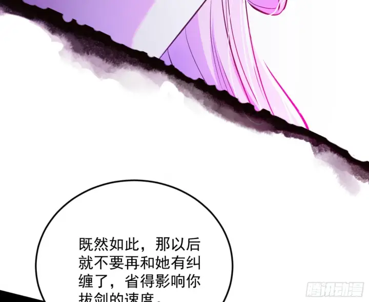 《我为邪帝》古里古怪的秦心慈图38