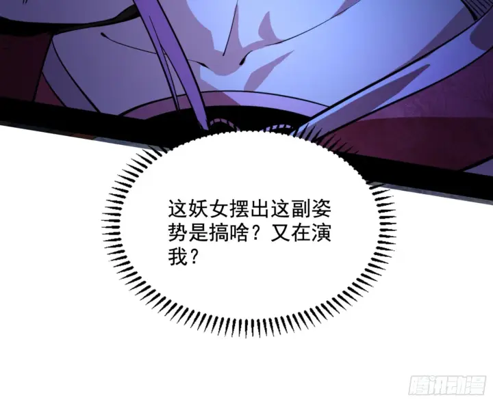 《我为邪帝》古里古怪的秦心慈图42