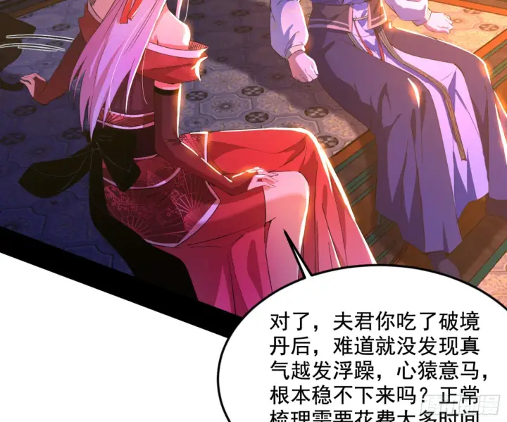 《我为邪帝》古里古怪的秦心慈图44