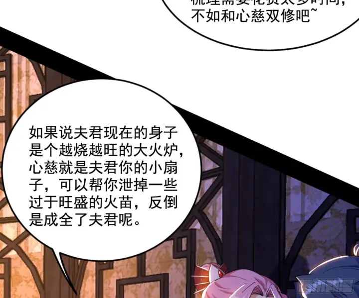 《我为邪帝》古里古怪的秦心慈图45
