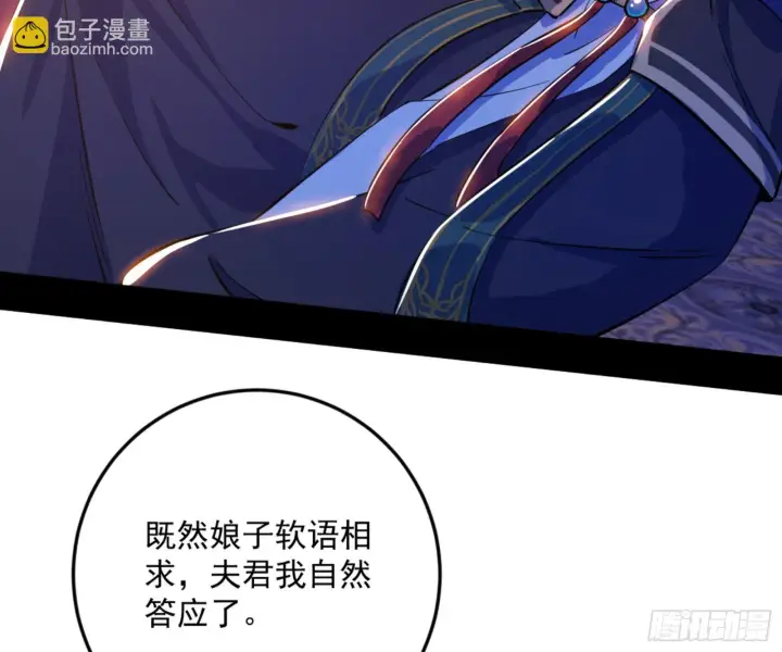 《我为邪帝》古里古怪的秦心慈图47