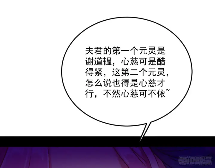 《我为邪帝》古里古怪的秦心慈图52