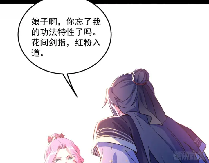 《我为邪帝》古里古怪的秦心慈图54
