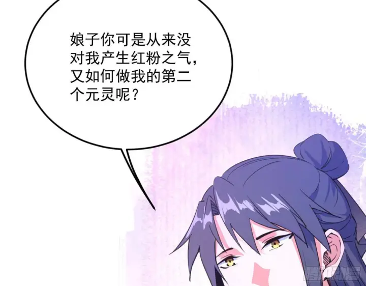 《我为邪帝》古里古怪的秦心慈图56