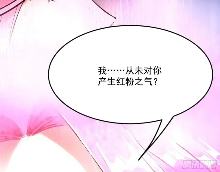 《我为邪帝》古里古怪的秦心慈图58