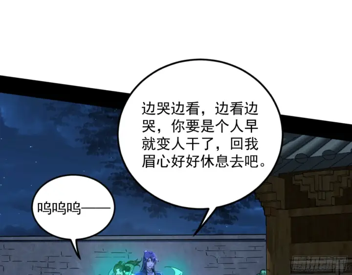 《我为邪帝》古里古怪的秦心慈图6
