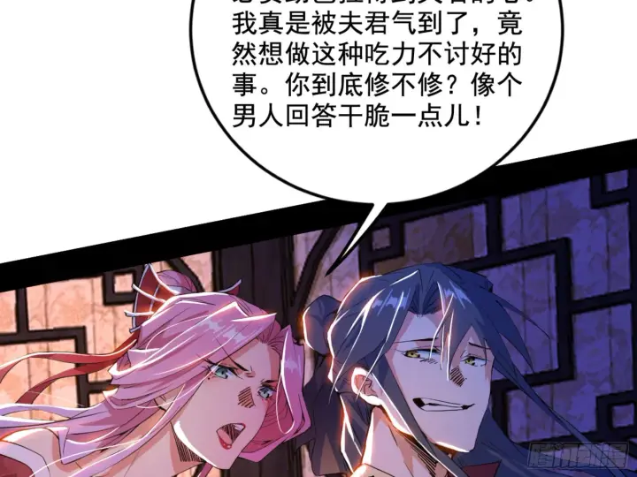 《我为邪帝》古里古怪的秦心慈图64