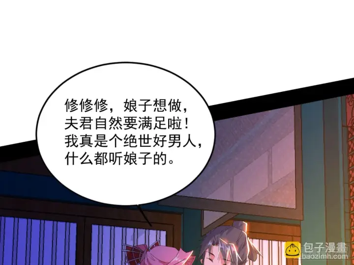 《我为邪帝》古里古怪的秦心慈图66