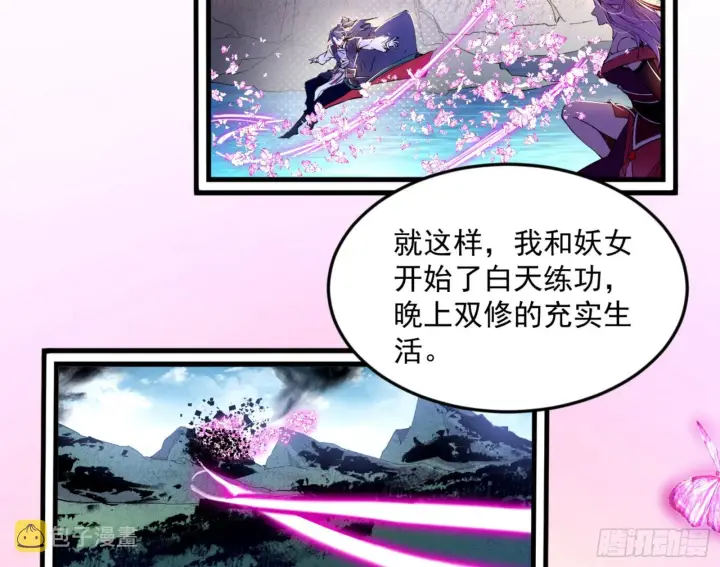 《我为邪帝》古里古怪的秦心慈图72