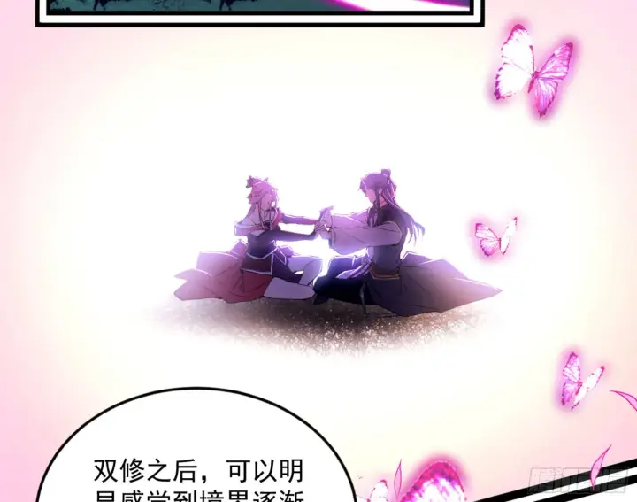 《我为邪帝》古里古怪的秦心慈图73