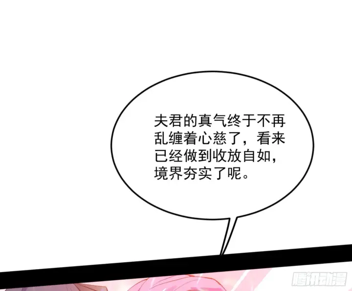 《我为邪帝》古里古怪的秦心慈图79