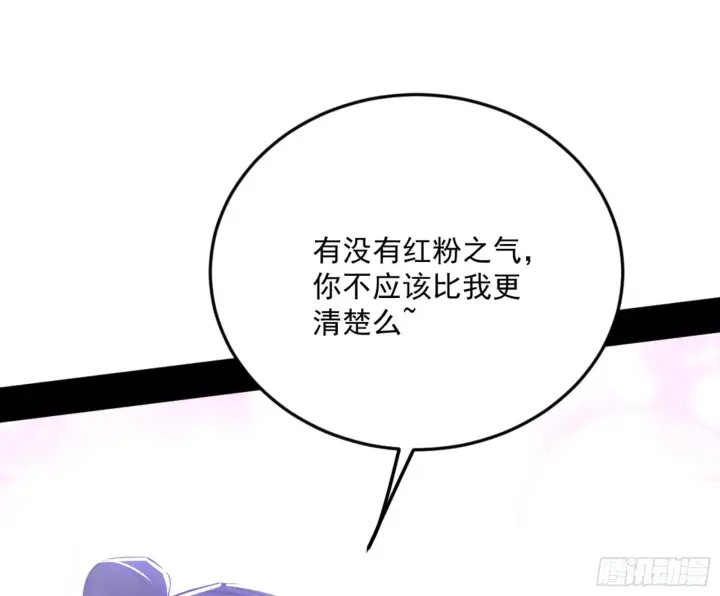 《我为邪帝》古里古怪的秦心慈图86