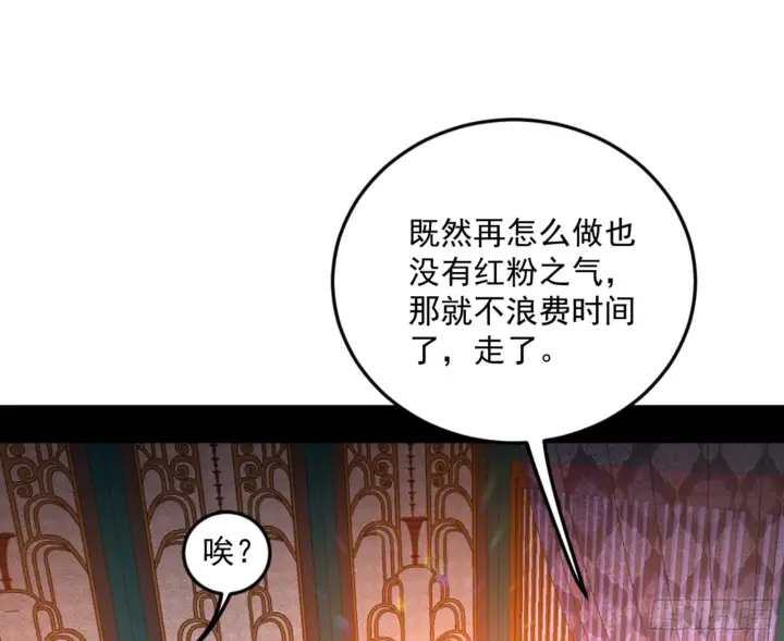 《我为邪帝》古里古怪的秦心慈图89