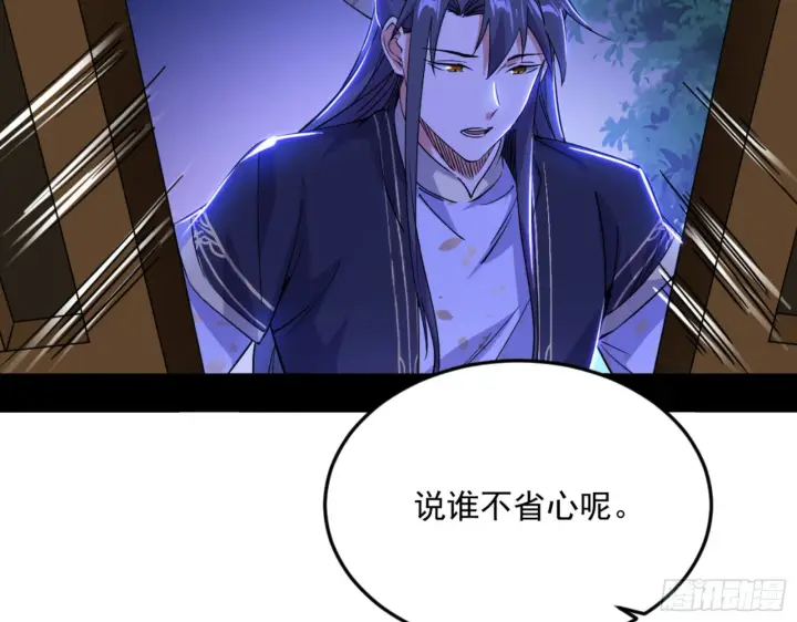 《我为邪帝》古里古怪的秦心慈图9