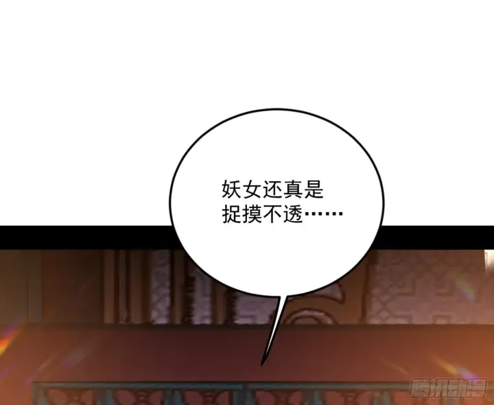 《我为邪帝》古里古怪的秦心慈图91