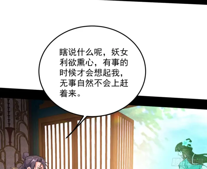 《我为邪帝》古里古怪的秦心慈图96