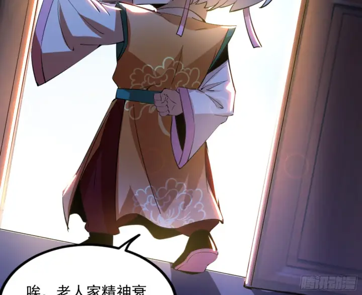 《我为邪帝》九宗大会的机缘图101