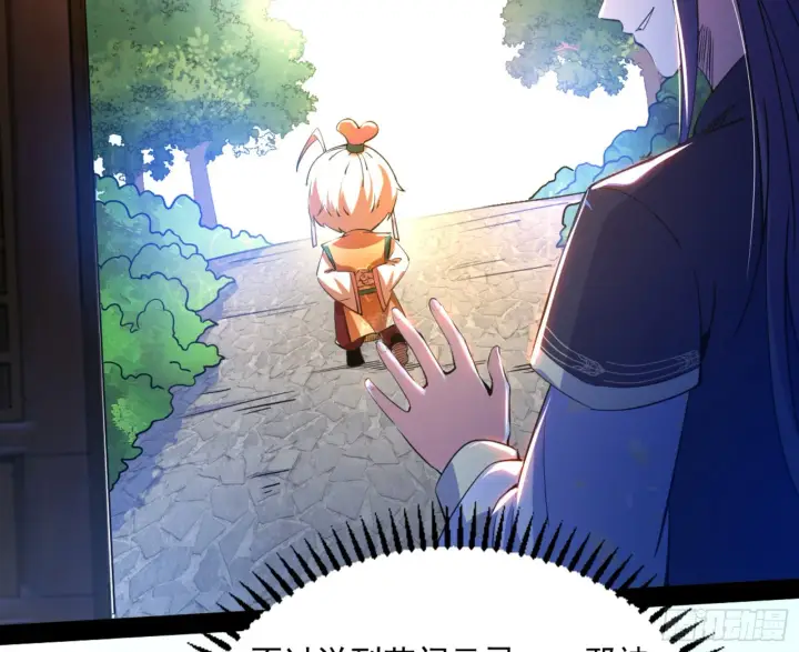 《我为邪帝》九宗大会的机缘图104
