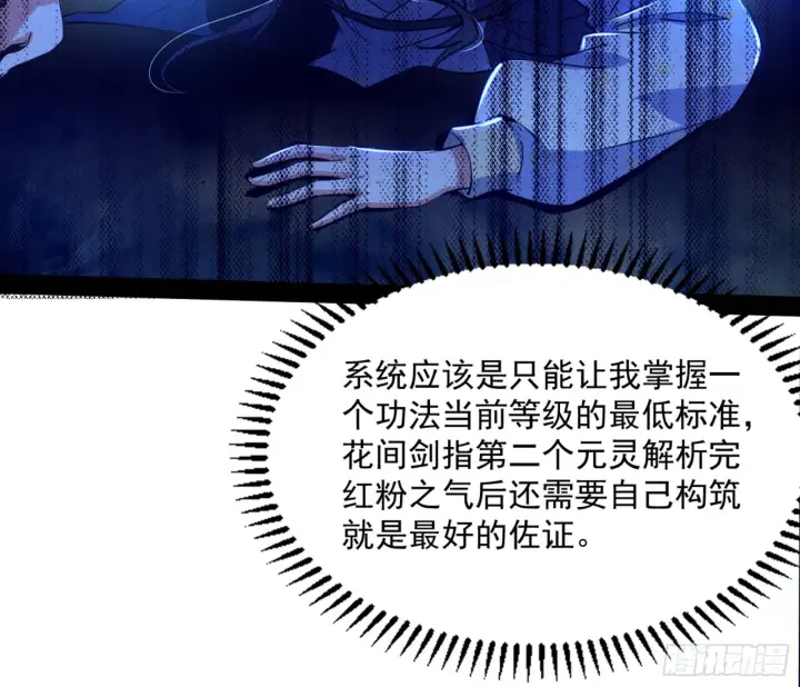 《我为邪帝》九宗大会的机缘图114