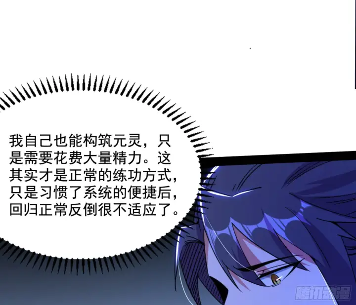 《我为邪帝》九宗大会的机缘图115