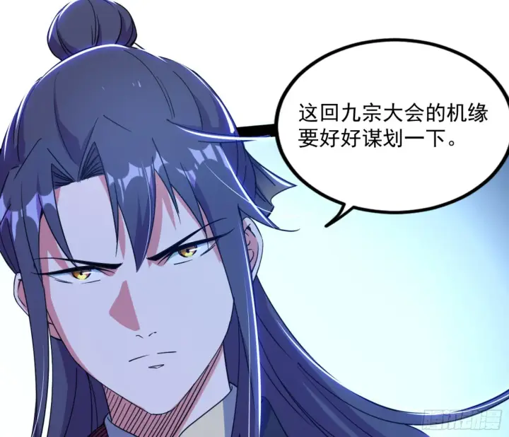 《我为邪帝》九宗大会的机缘图117
