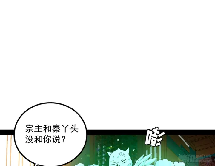 《我为邪帝》九宗大会的机缘图12