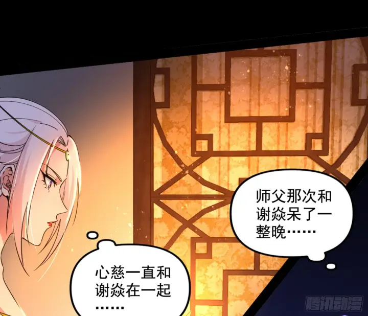 《我为邪帝》九宗大会的机缘图127