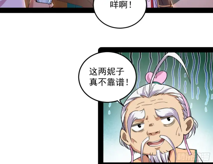 《我为邪帝》九宗大会的机缘图14