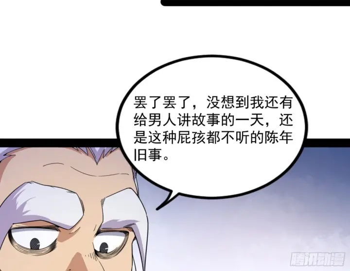 《我为邪帝》九宗大会的机缘图15