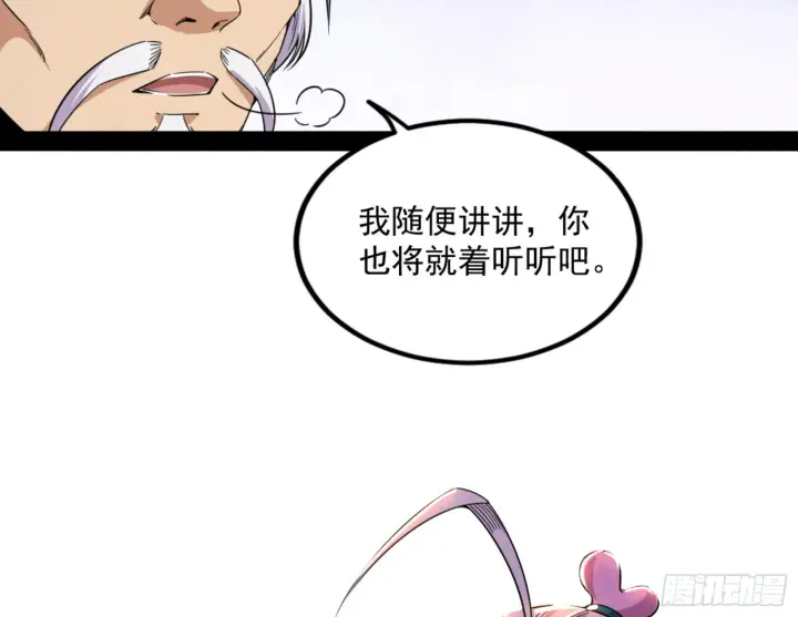 《我为邪帝》九宗大会的机缘图16