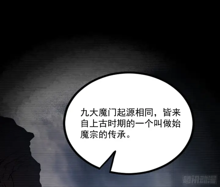 《我为邪帝》九宗大会的机缘图23