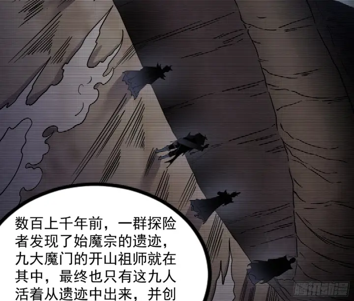 《我为邪帝》九宗大会的机缘图26