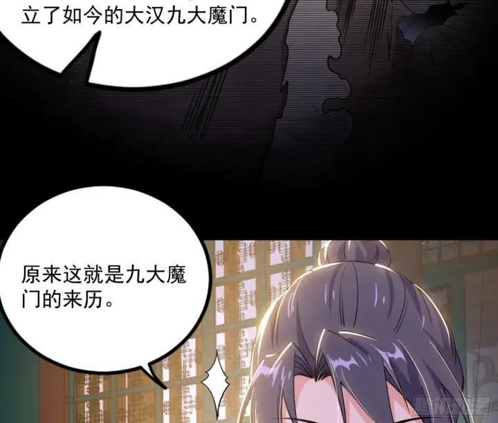 《我为邪帝》九宗大会的机缘图27